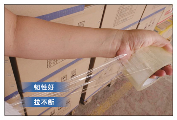 安徽透明封箱胶带生产厂家
