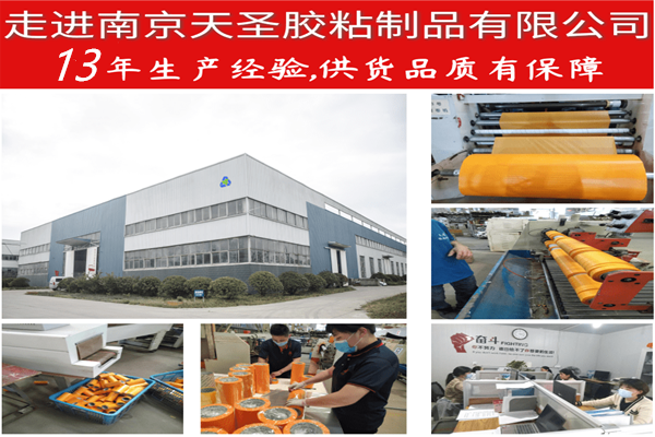 浙江省和纸胶带生产厂家