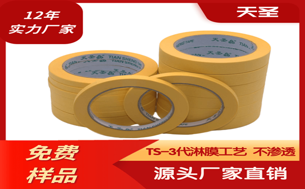 苏州美纹纸胶带批发