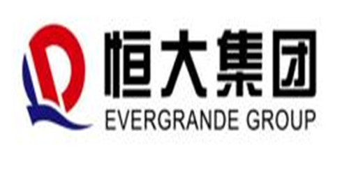 天圣胶带合作客户：恒大集团