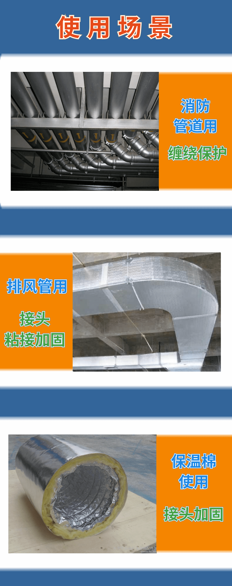 铝箔玻纤布胶带