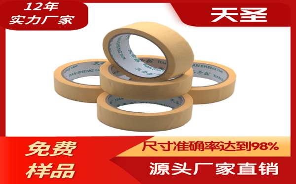 定制美纹纸胶带