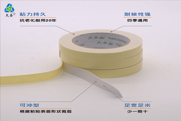 eva泡棉双面胶批发