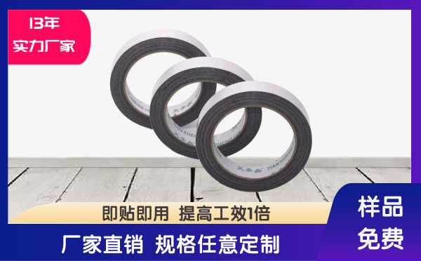 棉纸双面胶带批发报价