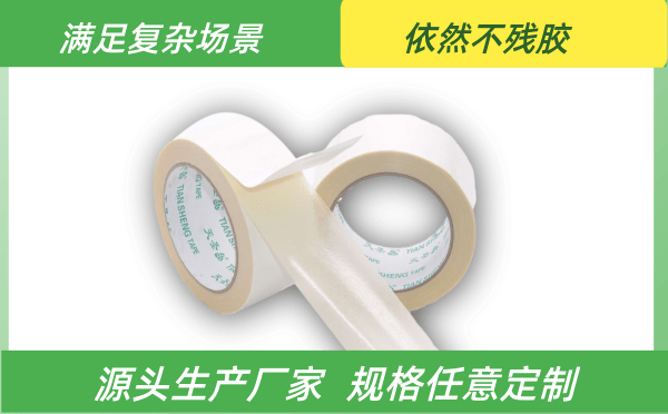 布基胶带批发价格