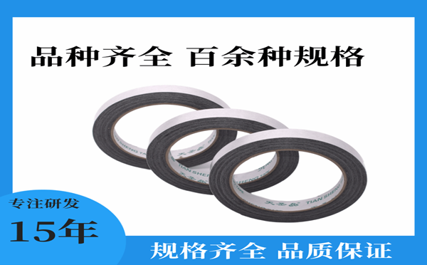 双面胶生产厂家浙江