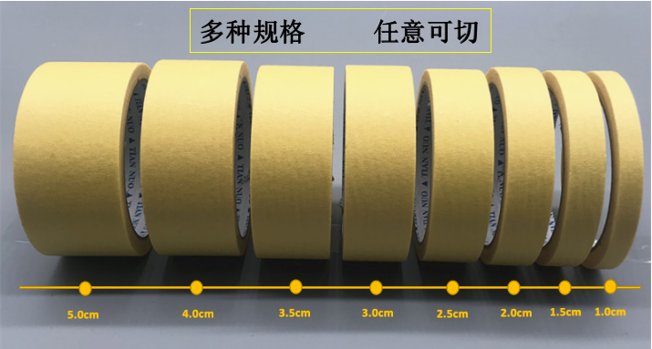 美纹纸胶带分切规格