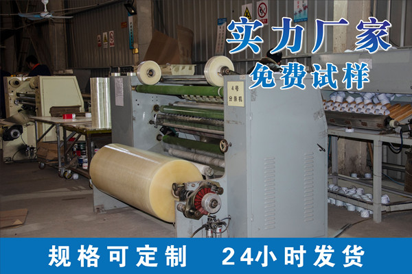 上海透明胶带生产厂