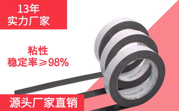 真石漆专用胶带双面胶