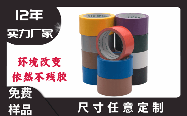 布基胶带厂家