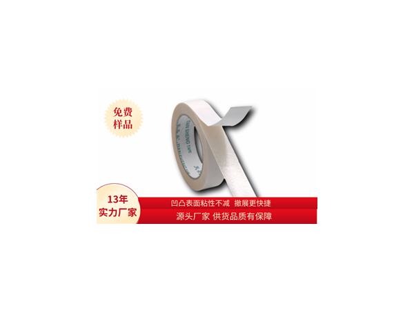 布基双面胶带价格