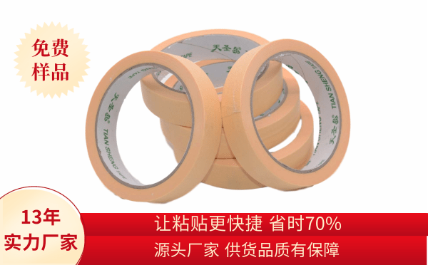 徐州美纹纸胶带厂家 