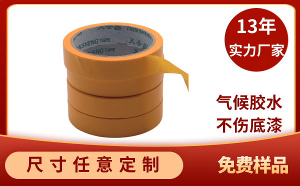和纸美纹纸胶带哪家好