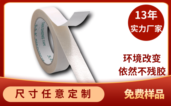 江苏布基胶带生产厂家