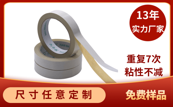南京绣花双面胶带