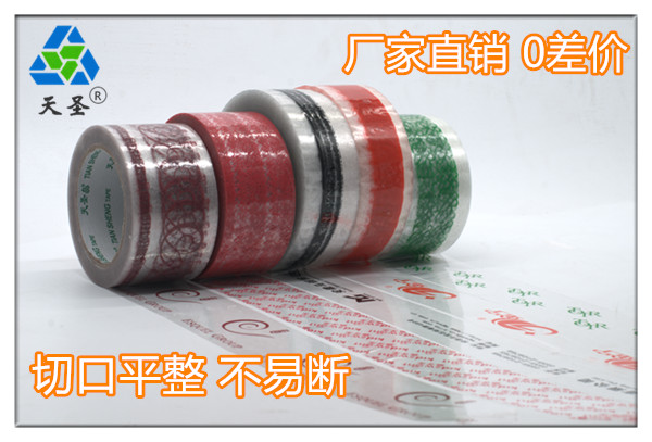 印字透明胶带厂家