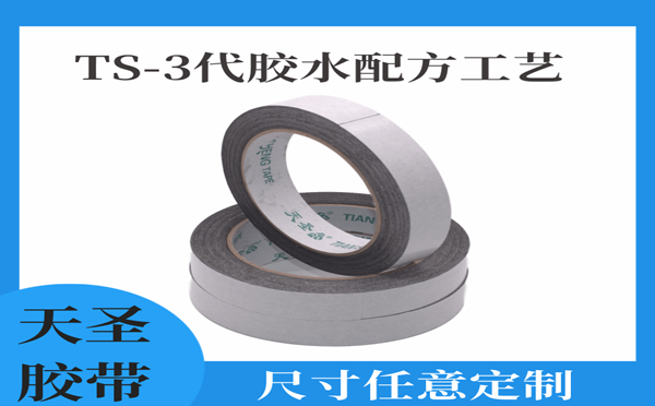 浙江双面胶带批发厂家直销