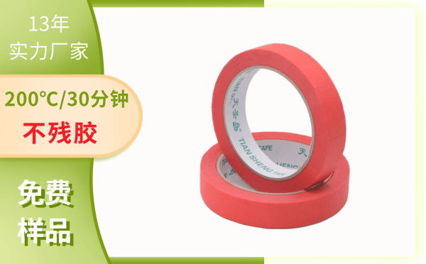 耐高温美纹纸胶带批发