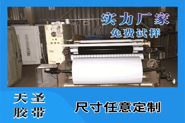 南京双面胶带厂家
