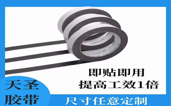 南京双面胶带厂家