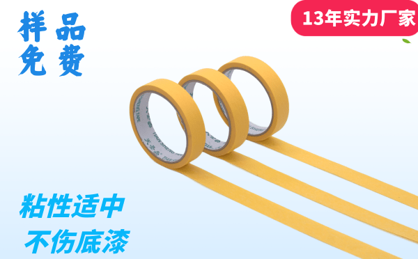 不残胶美纹纸厂家加工