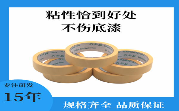 真石漆美纹纸用多宽