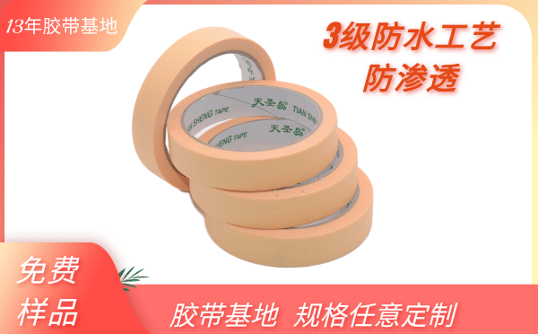 苏州喷漆美纹纸胶带厂家 