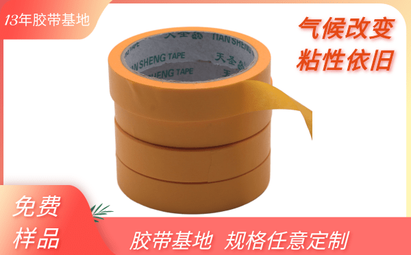 天津外墙美纹纸胶带厂家 