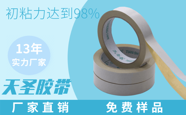 绣花双面胶