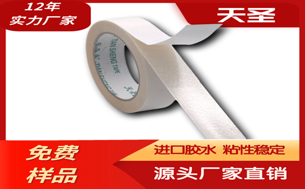地毯胶带批发价格 