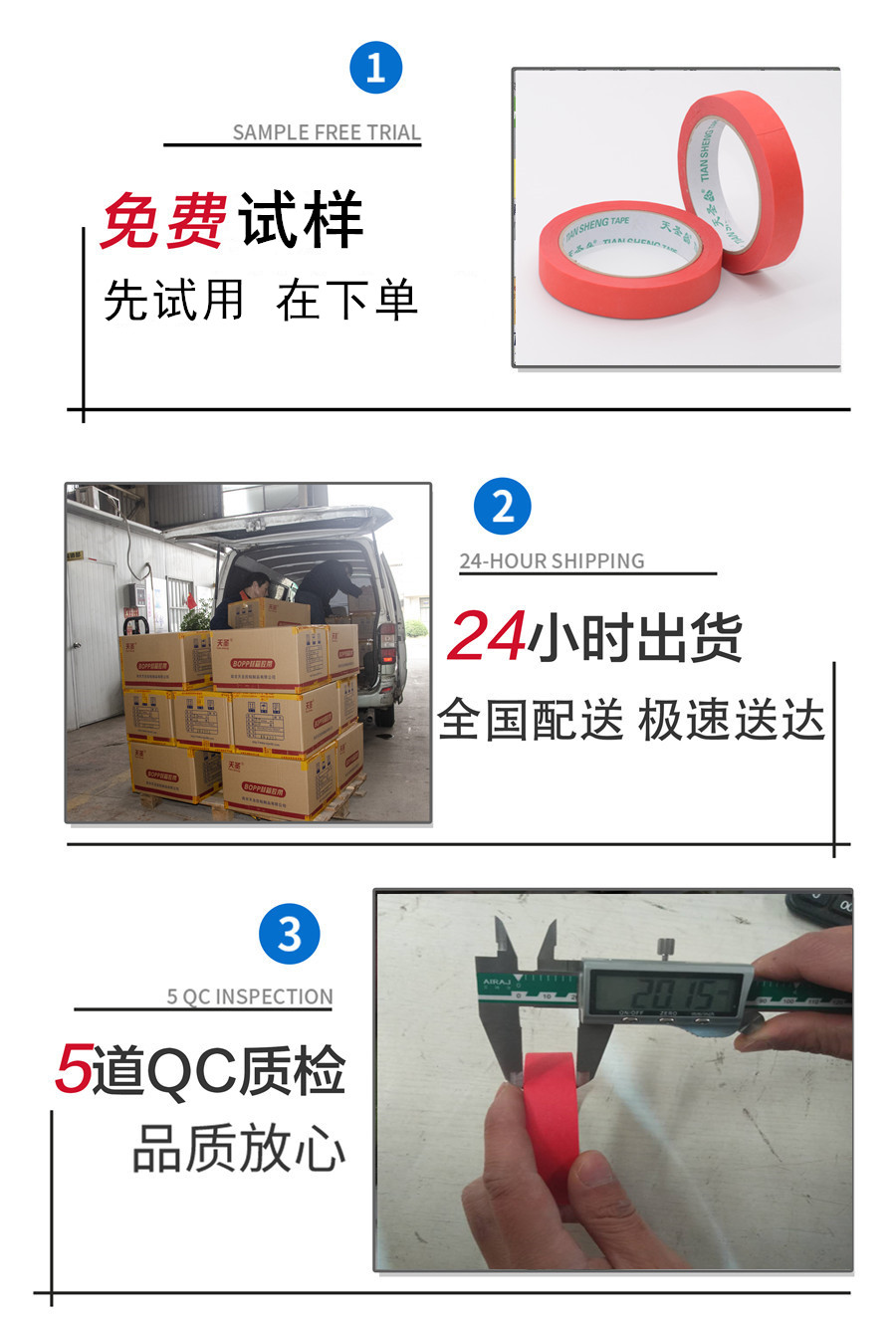 红色高温美纹纸