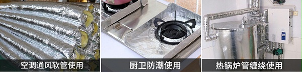 夹筋铝箔胶带应用