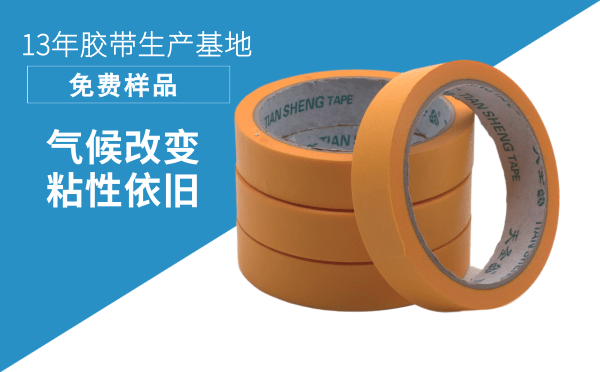 和纸美纹纸胶带批发