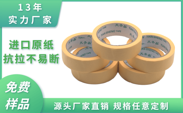 美纹纸胶带平方米价格