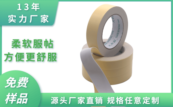 上海双面胶带厂