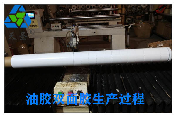 江苏棉纸油胶双面胶生产过程
