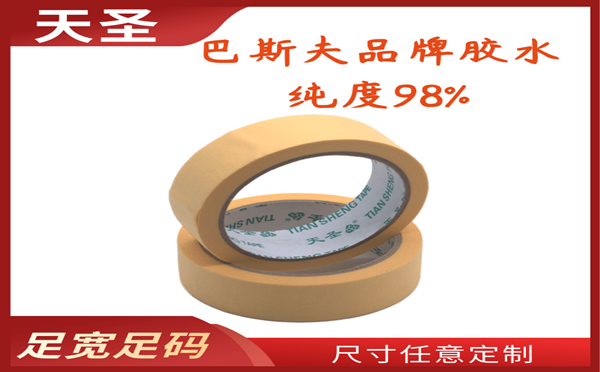 上海美纹纸定做