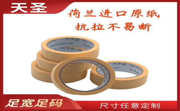 玻璃胶美纹纸 