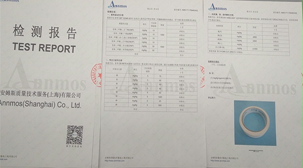 橡胶美纹纸环保检验报告