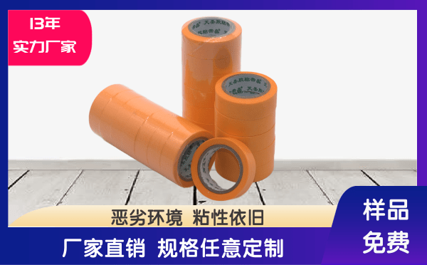 建筑外墙美纹纸胶带价格 