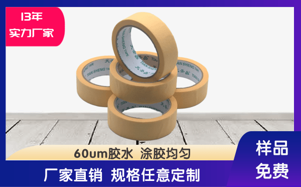 南京美纹纸胶带厂家