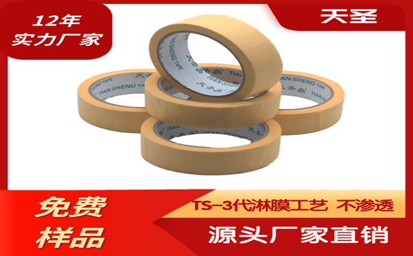 纸胶带批发