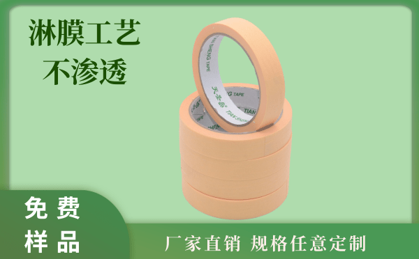 汽车美纹纸胶带专卖