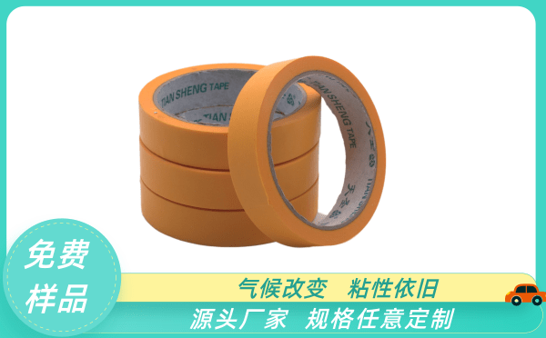 南京美纹纸胶带生产厂家