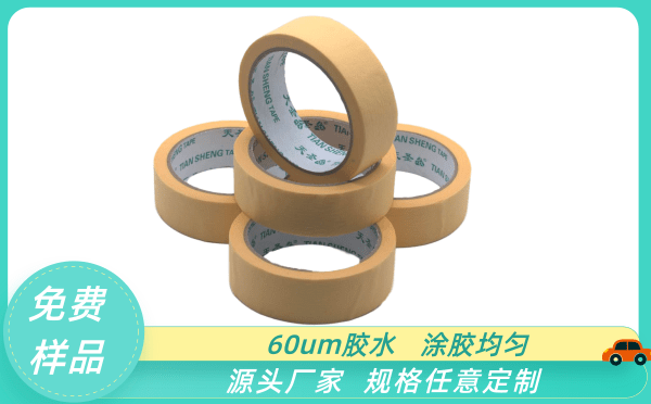 普通美纹纸胶带厂家