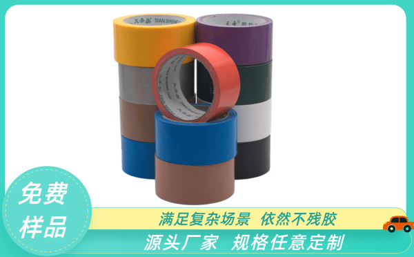 各色布基胶带价格