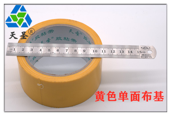 大量供应彩色布基胶带