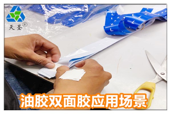 洛阳油胶双面胶带价格