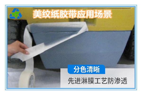 昆山美纹纸胶带价格
