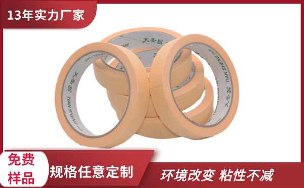 江苏美纹纸胶带价格